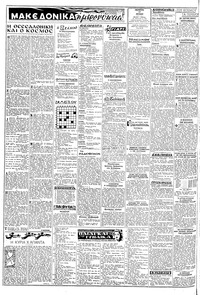 Σελίδα 2 / 6