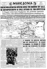 Μακεδονία 22/07/1958 