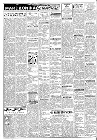Σελίδα 2 / 6