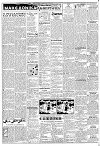 Σελίδα 2 / 8