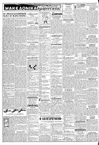 Σελίδα 2 / 6