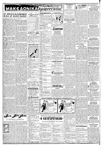 Σελίδα 2 / 8