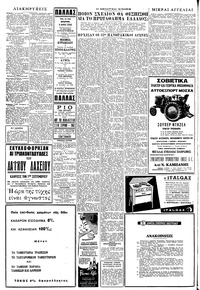 Σελίδα 6 / 8