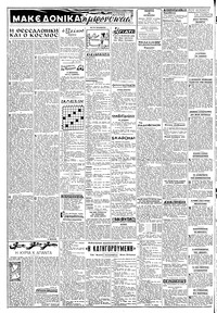 Σελίδα 2 / 6