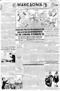 Μακεδονία 01/01/1959 
