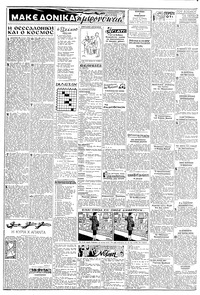Σελίδα 2 / 8