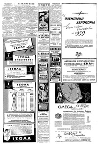 Σελίδα 6 / 8