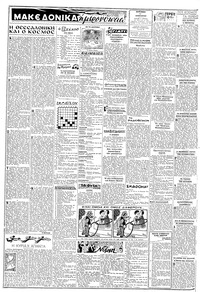 Σελίδα 2 / 8