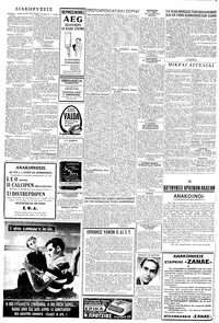 Σελίδα 6 / 8