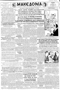 Μακεδονία 14/01/1959 