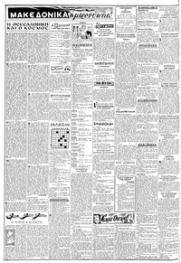 Σελίδα 2 / 6