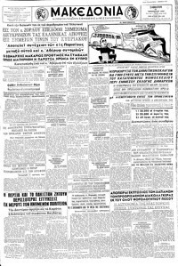Μακεδονία 24/01/1959 
