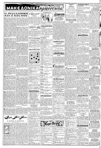 Σελίδα 2 / 6