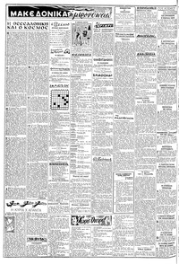 Σελίδα 2 / 6