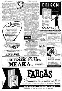 Σελίδα 4 / 8