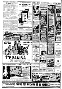 Σελίδα 6 / 8