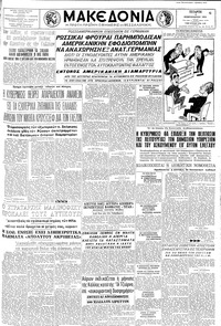 Μακεδονία 04/02/1959 