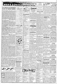 Σελίδα 2 / 6