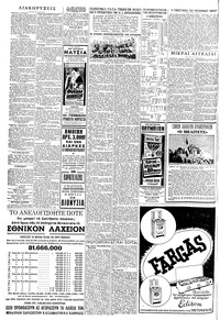 Σελίδα 4 / 6