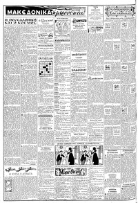 Σελίδα 2 / 8