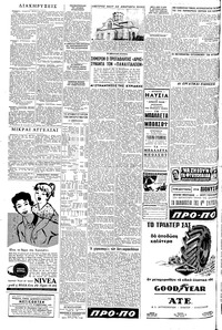 Σελίδα 4 / 6