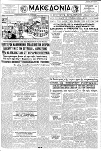Μακεδονία 27/02/1959 