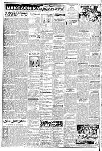 Σελίδα 2 / 6
