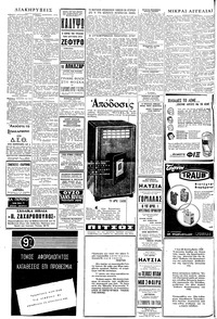 Σελίδα 6 / 8