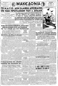 Μακεδονία 26/09/1958 
