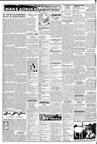 Σελίδα 2 / 6