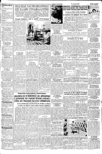 Μακεδονία 30/09/1958