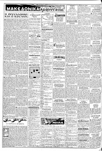Σελίδα 2 / 6