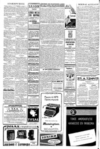 Σελίδα 6 / 8