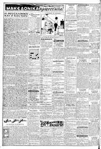 Σελίδα 2 / 6