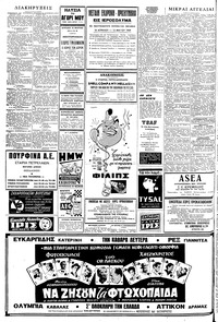 Σελίδα 6 / 8