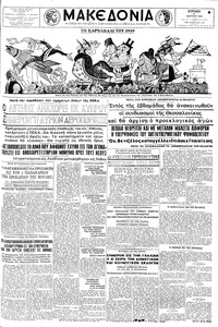 Μακεδονία 15/03/1959 