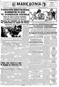 Μακεδονία 15/10/1958 