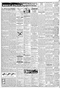 Σελίδα 2 / 6