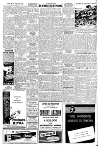 Σελίδα 4 / 6