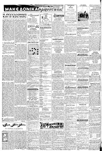 Σελίδα 2 / 6
