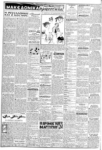 Σελίδα 2 / 6