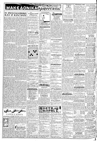 Σελίδα 2 / 6