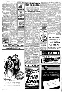 Σελίδα 4 / 6