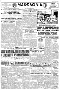 Μακεδονία 28/03/1959 