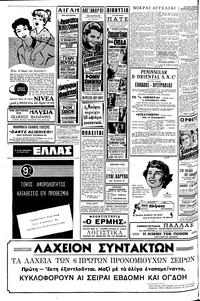 Σελίδα 4 / 6