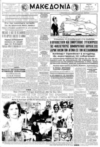 Μακεδονία 31/03/1959 