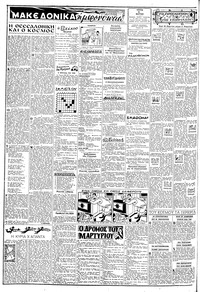 Σελίδα 2 / 8