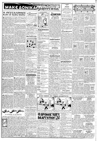 Σελίδα 2 / 8