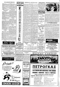 Σελίδα 6 / 8