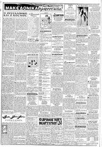 Σελίδα 2 / 6